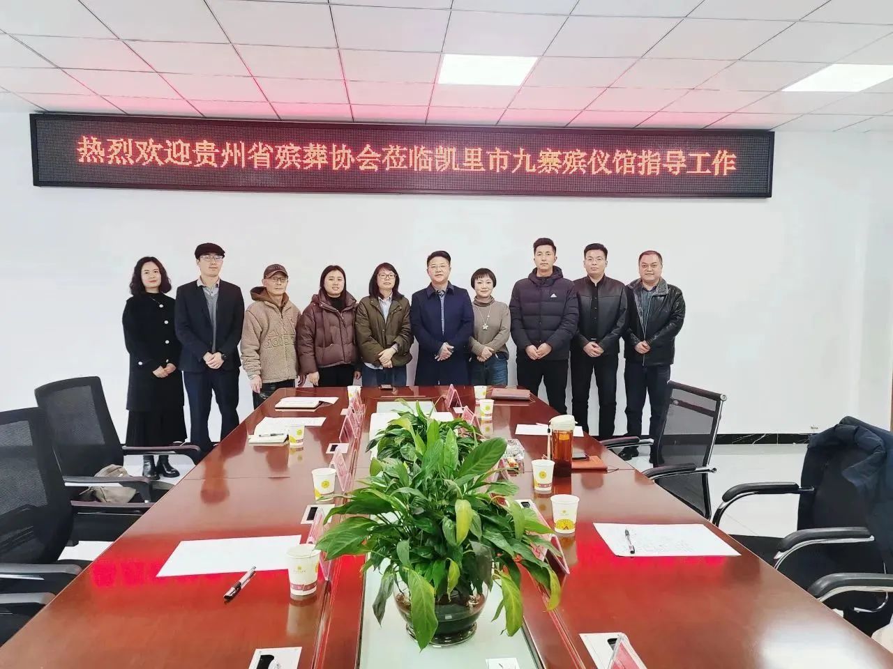 貴州省殯協赴黔東南州調研交流9.jpg