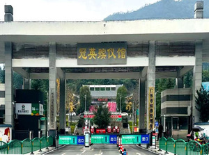 仁怀市冠英殡仪服务有限公司